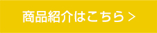 propol_img06.jpg